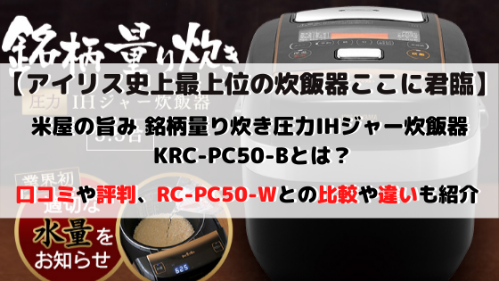 ここがすごい アイリスオーヤマ炊飯器ランキング おすすめ５選 生活向上 Com