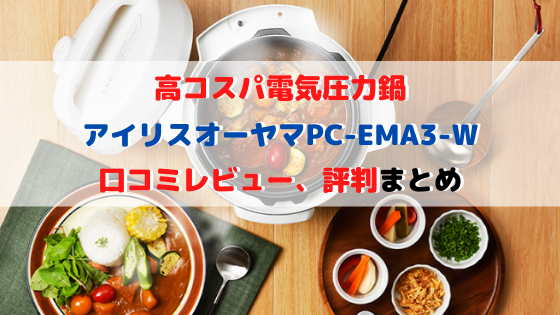 ここがすごい！アイリスオーヤマ炊飯器ランキング！おすすめ５選