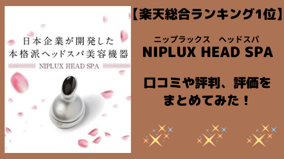 ニップラックスハンドモミ（NIPLUX HAND MOMI）とルルドハンドケアAX-HPL1806の違いの比較は？